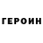 Кетамин VHQ Roman Nesolenii