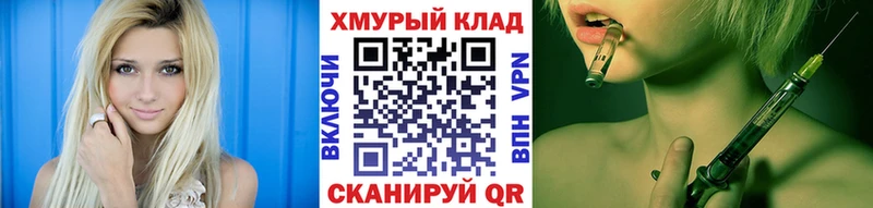 ГЕРОИН белый  где продают   Фурманов 