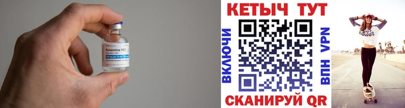Кетамин VHQ  shop как зайти  Фурманов 