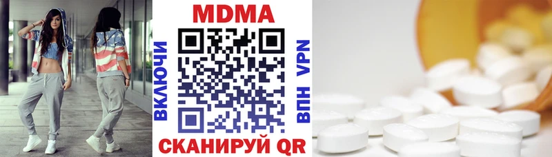 МДМА молли  Фурманов 