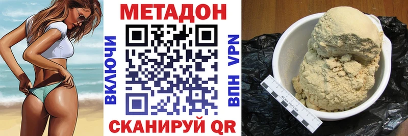 дарнет шоп Фурманов МЕТАДОН VHQ