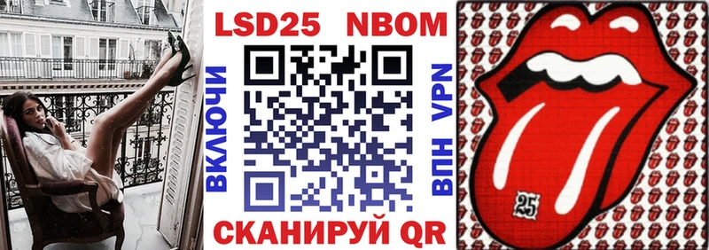 что такое наркотик  Фурманов  Марки 25I-NBOMe 1,5мг 