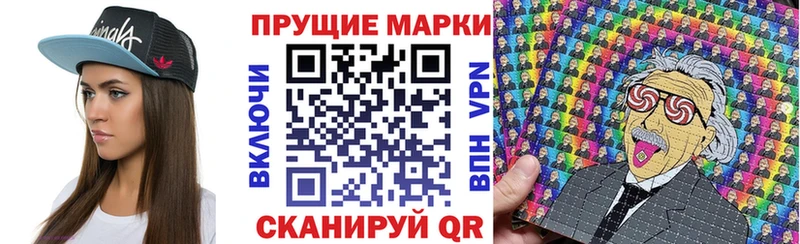 Марки 25I-NBOMe 1,5мг Фурманов